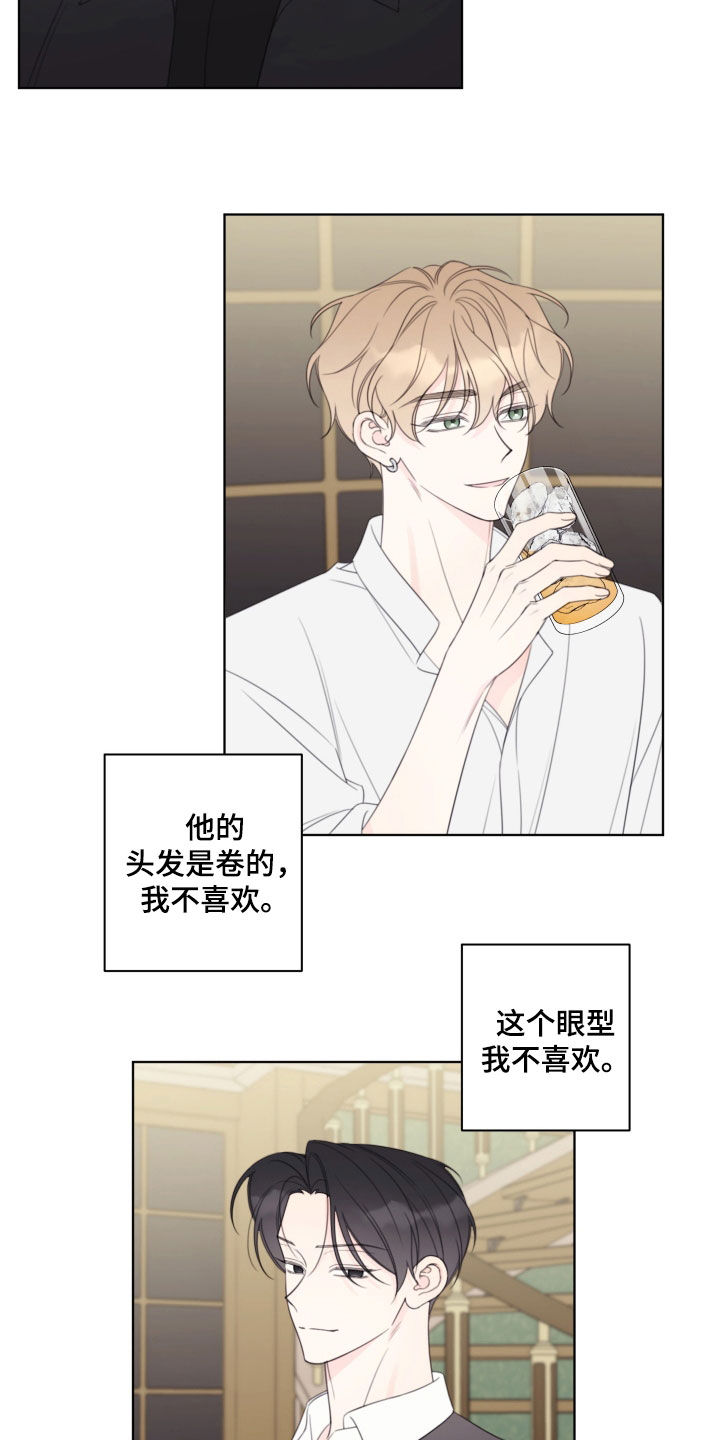 被强行契约之后漫画,第84章：【第二季】搭讪3图