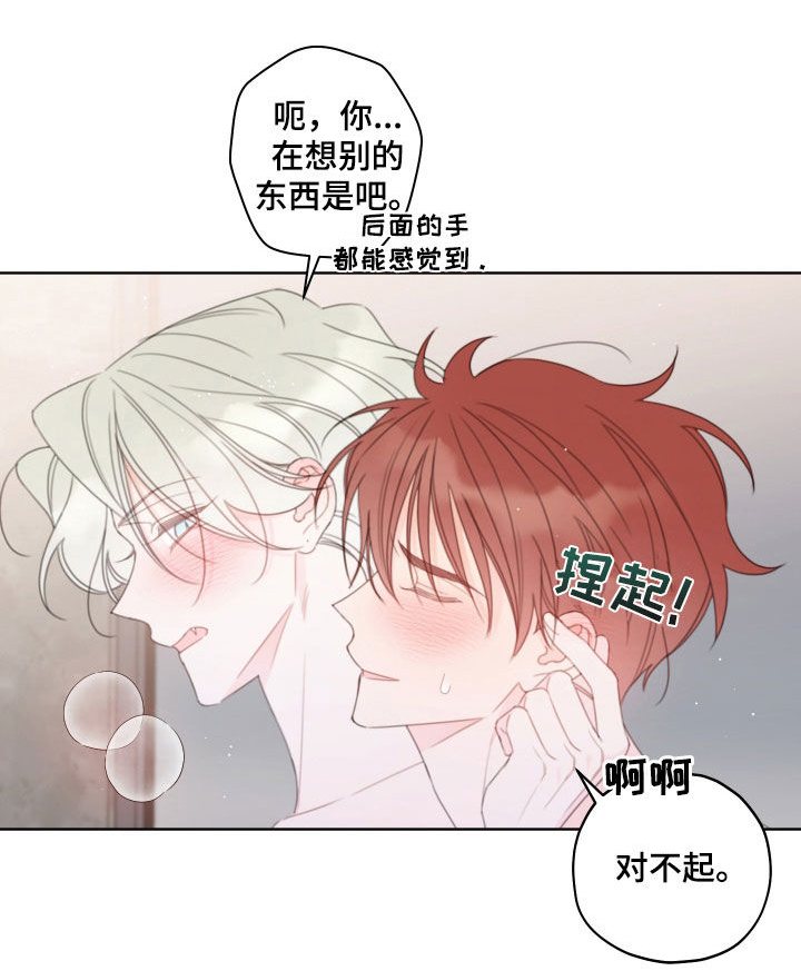 让鬼破防强行契约后续漫画,第37章：边界感3图