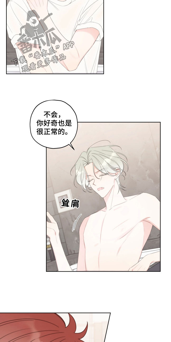 开局被强行契约漫画,第36章：试试看3图