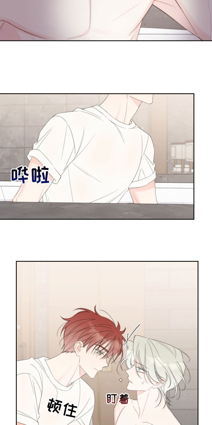 被强行契约之后漫画,第35章：疤痕1图