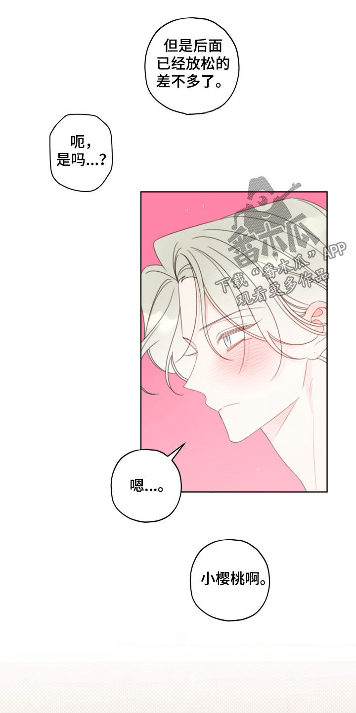 让鬼破防强行契约后续漫画,第37章：边界感4图