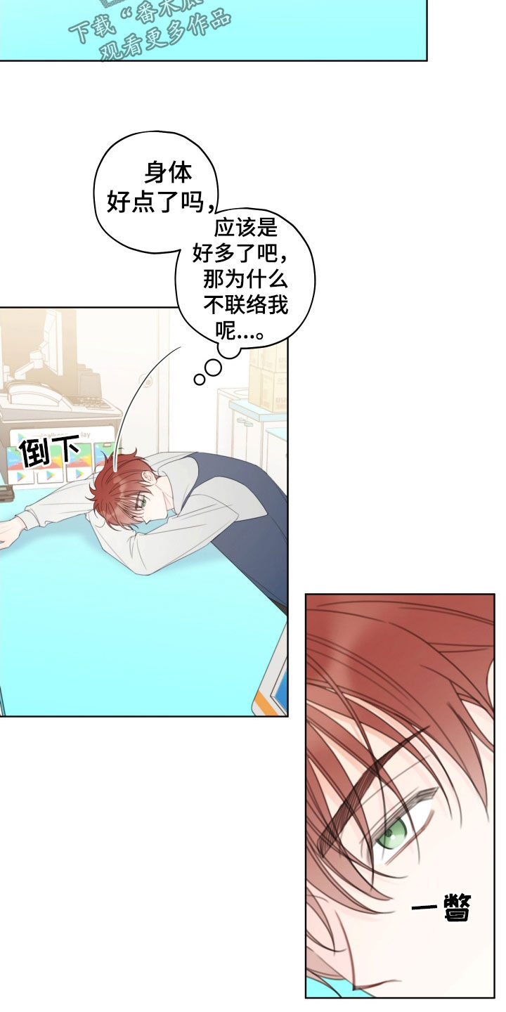 第40章：没有联络2