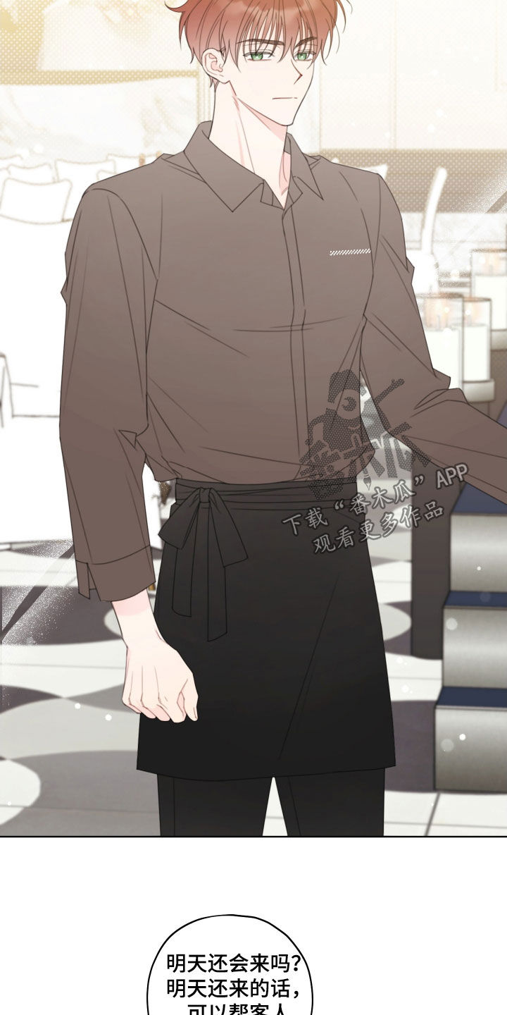 被强行契约之后漫画,第40章：没有联络5图