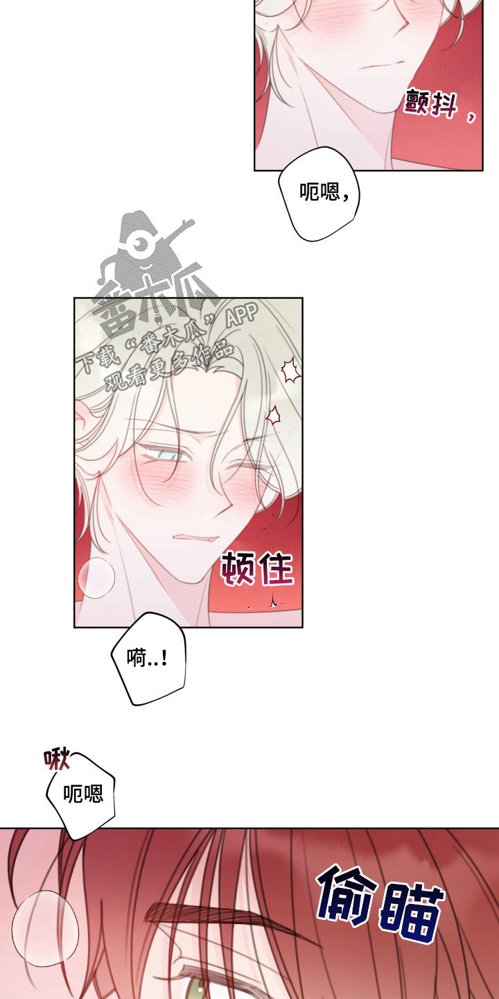 强行契约九尾妖狐漫画,第37章：边界感4图