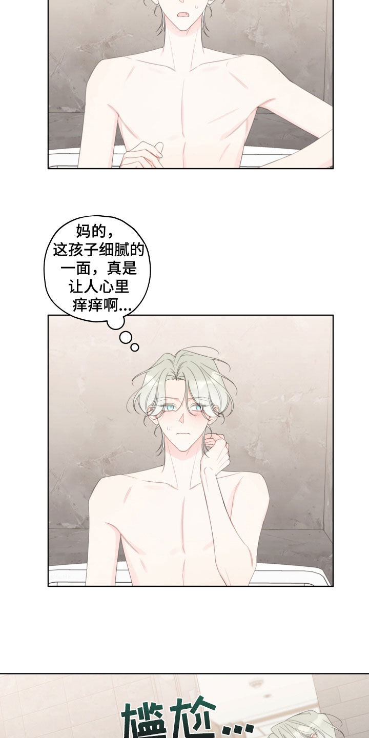 开局被强行契约漫画,第36章：试试看5图