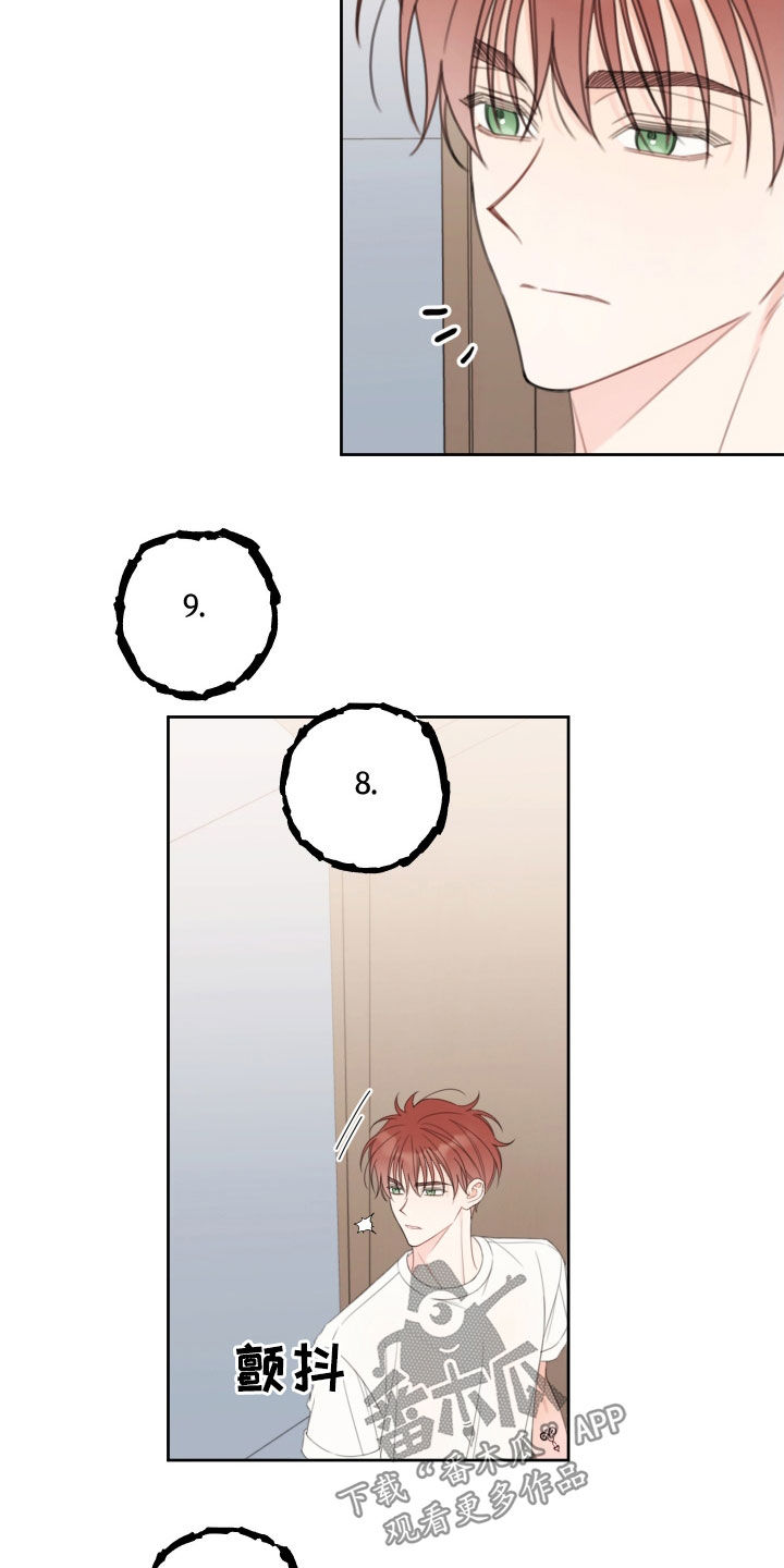 被强行契约之后漫画,第35章：疤痕4图