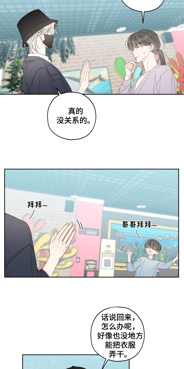 被契约后我成了元帅夫人 格格党漫画,第34章：我不会越线的3图