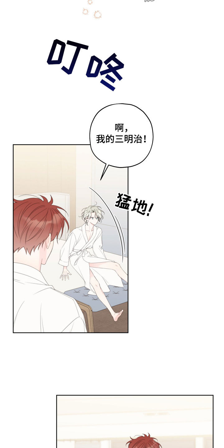 被强行契约之后漫画,第39章：打分5图