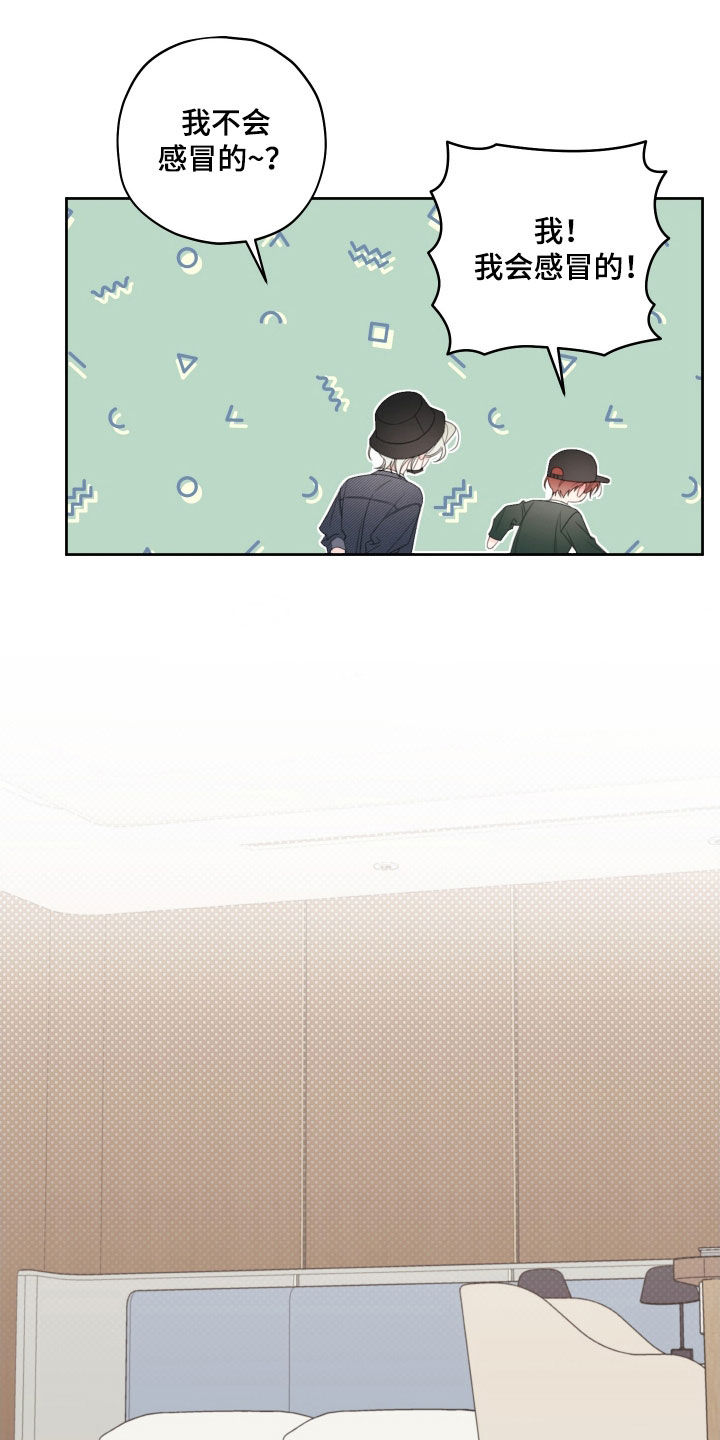 被强行契约之后动漫免费漫画,第34章：我不会越线的4图