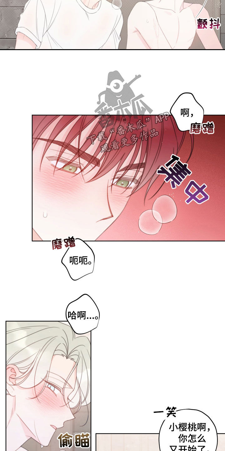 被强行契约之后漫画大结局漫画,第37章：边界感4图