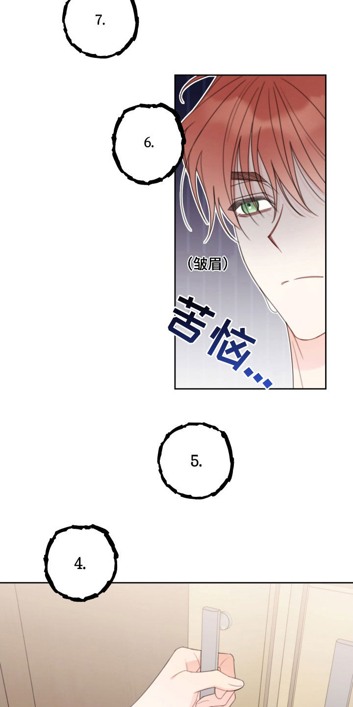 被强行契约之后漫画,第35章：疤痕5图