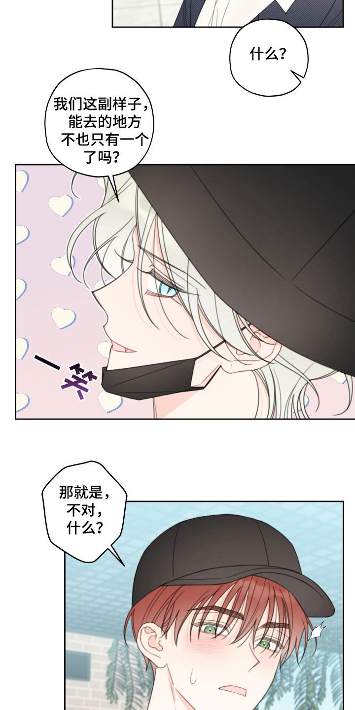 被契约后我成了元帅夫人 格格党漫画,第34章：我不会越线的5图