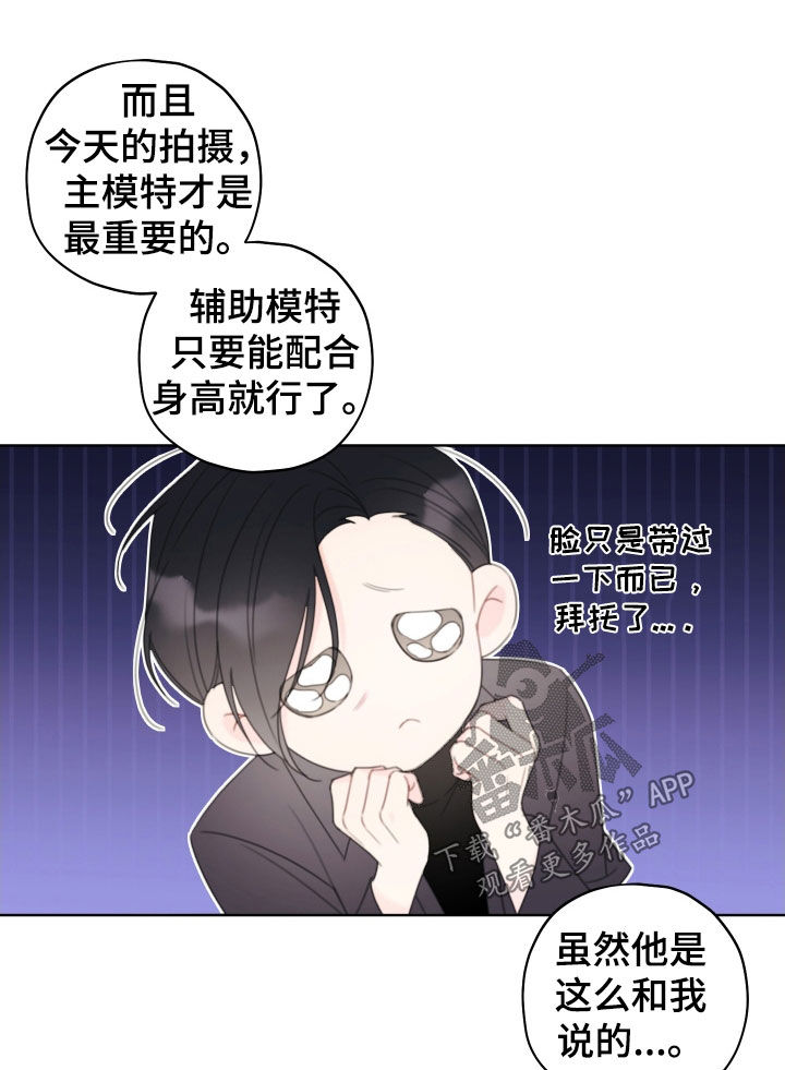 被强行契约之后漫画,第41章：模特4图