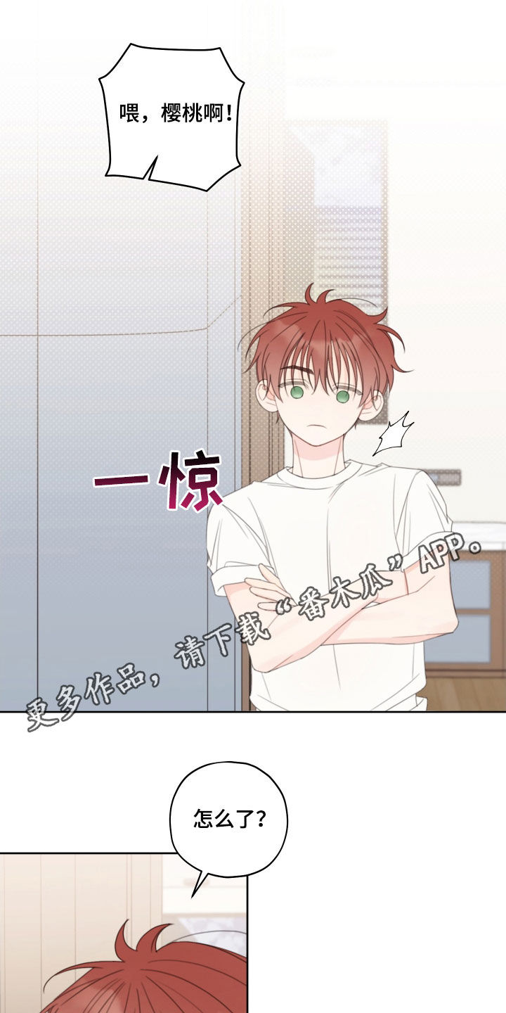 被强行契约之后漫画,第35章：疤痕1图