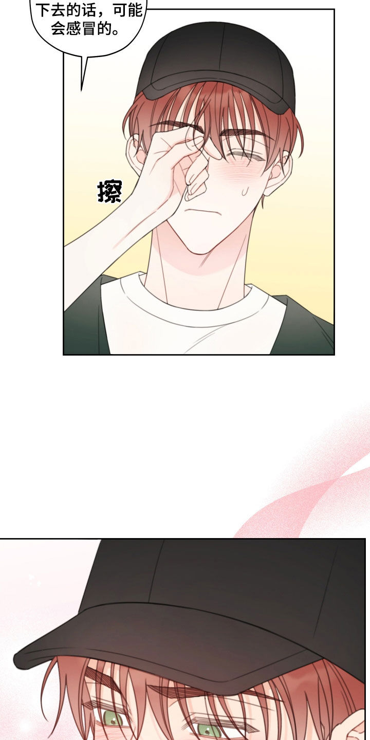 被强行契约之后动漫免费漫画,第34章：我不会越线的2图