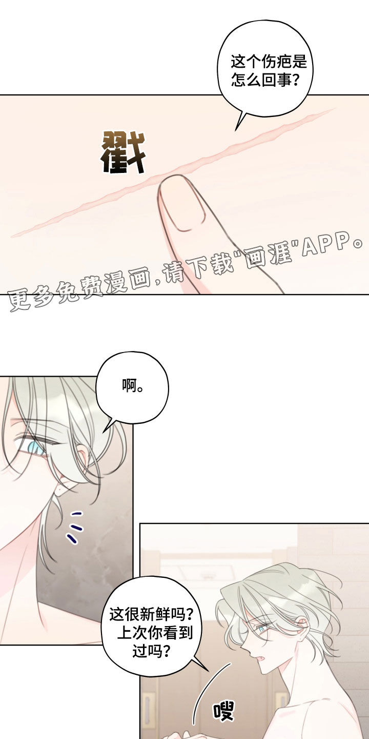 开局被强行契约漫画,第36章：试试看1图