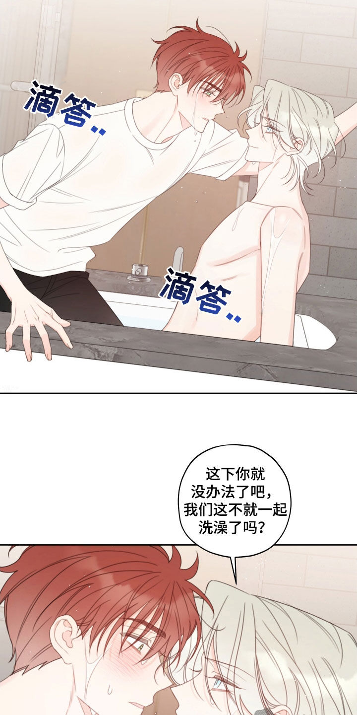 被强行契约之后漫画,第35章：疤痕5图