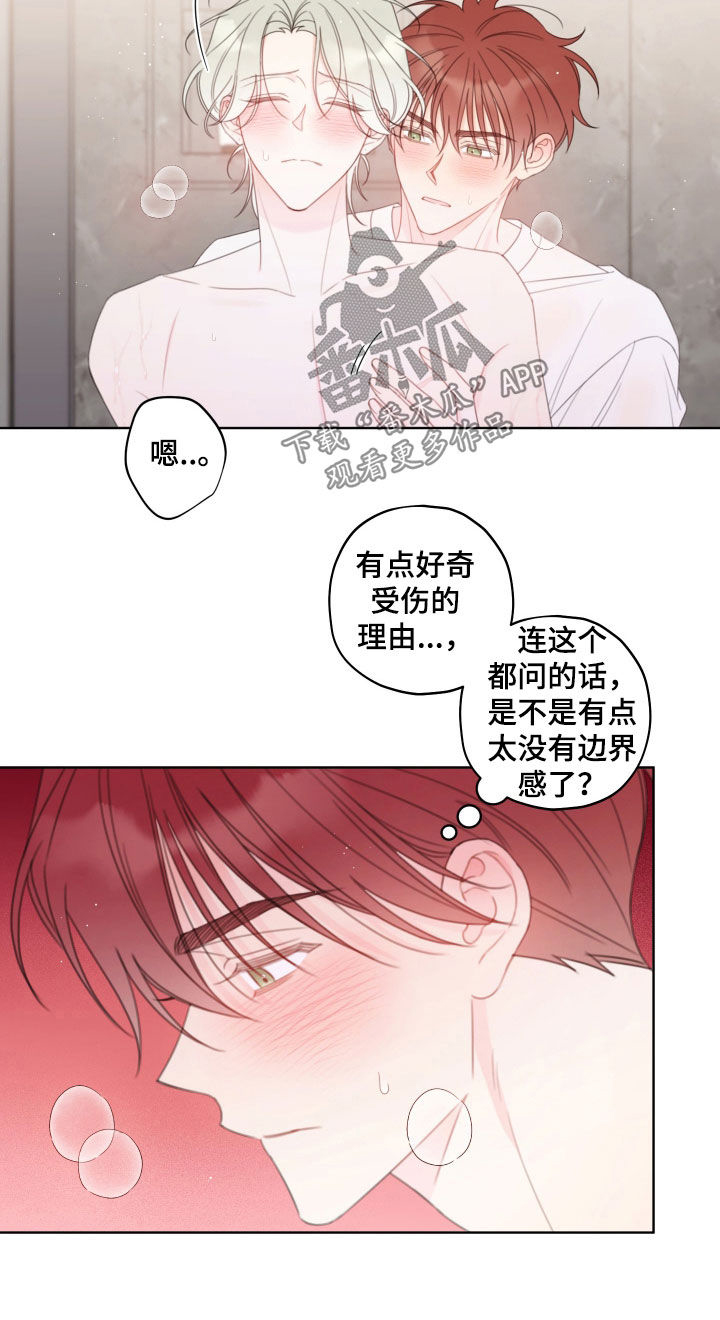 让鬼破防强行契约后续漫画,第37章：边界感2图