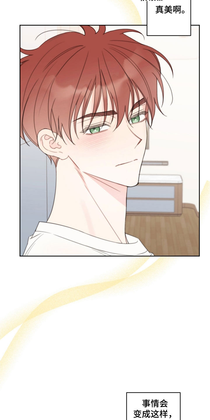 被强行契约之后动漫免费漫画,第34章：我不会越线的3图