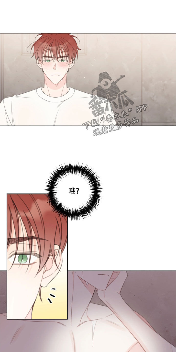 被强行契约之后漫画,第35章：疤痕5图