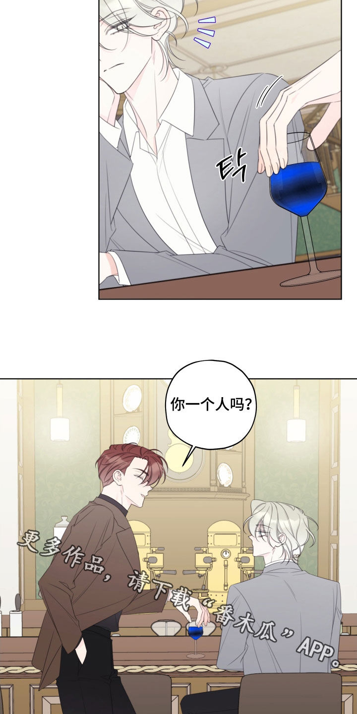 被强行契约之后漫画,第84章：【第二季】搭讪5图