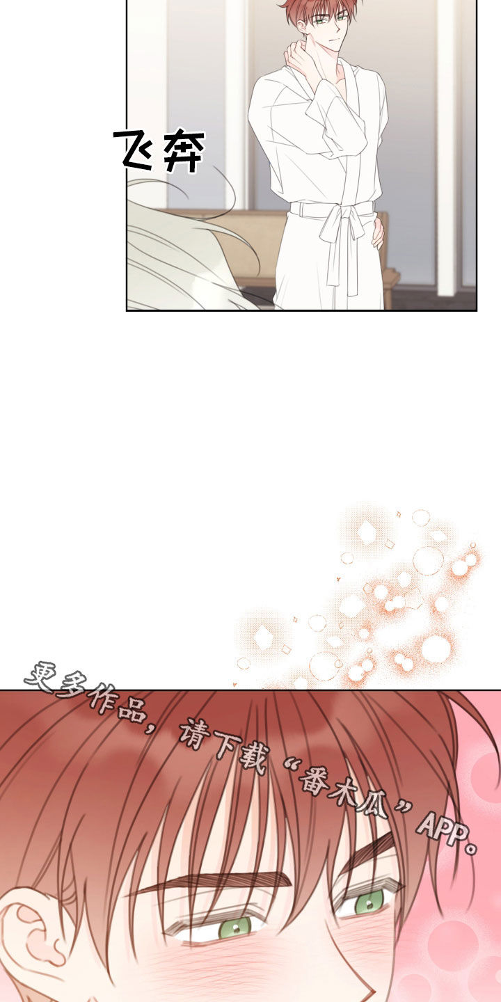 被强行契约之后漫画,第39章：打分1图