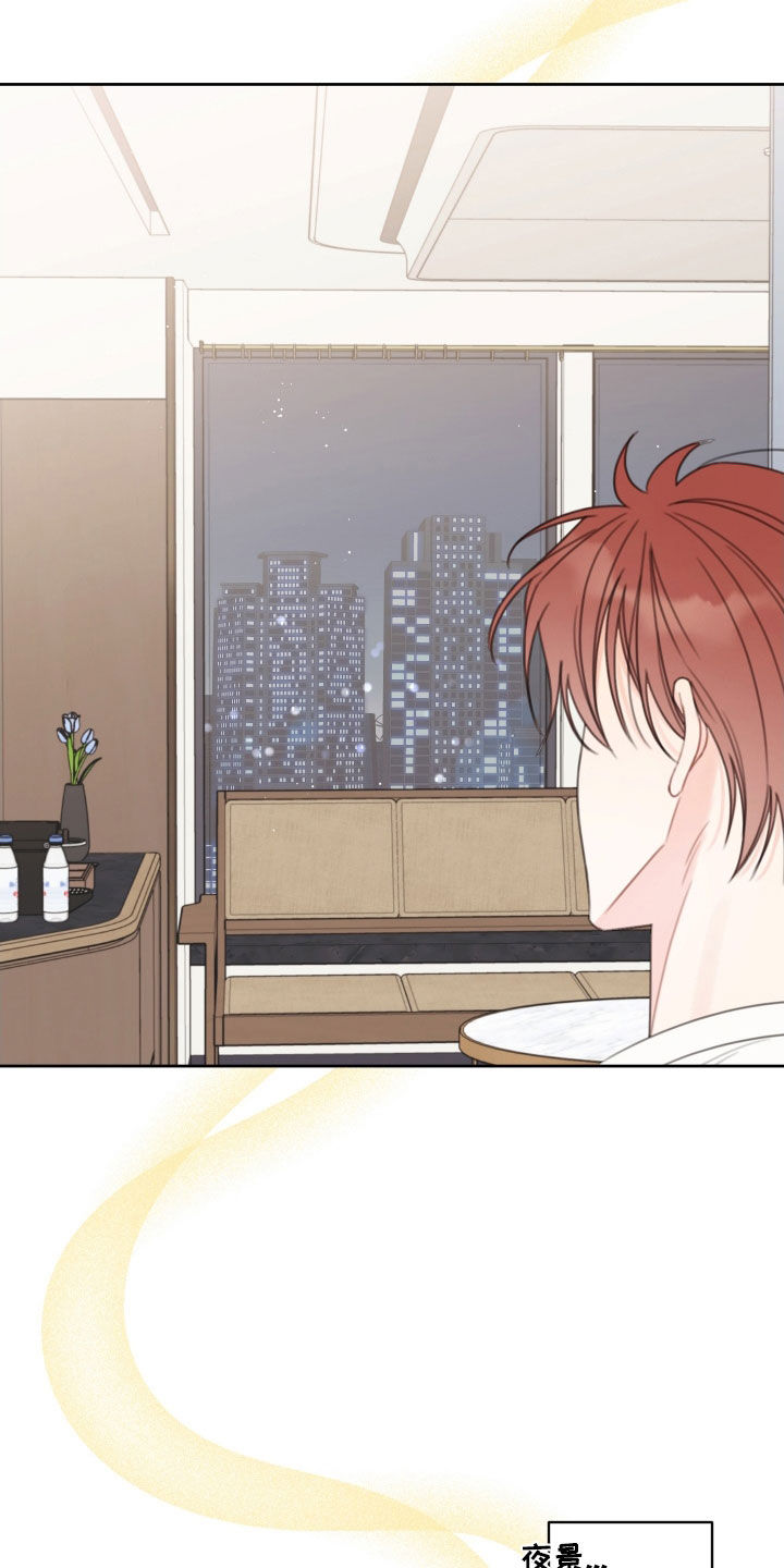 被强行契约之后动漫免费漫画,第34章：我不会越线的2图