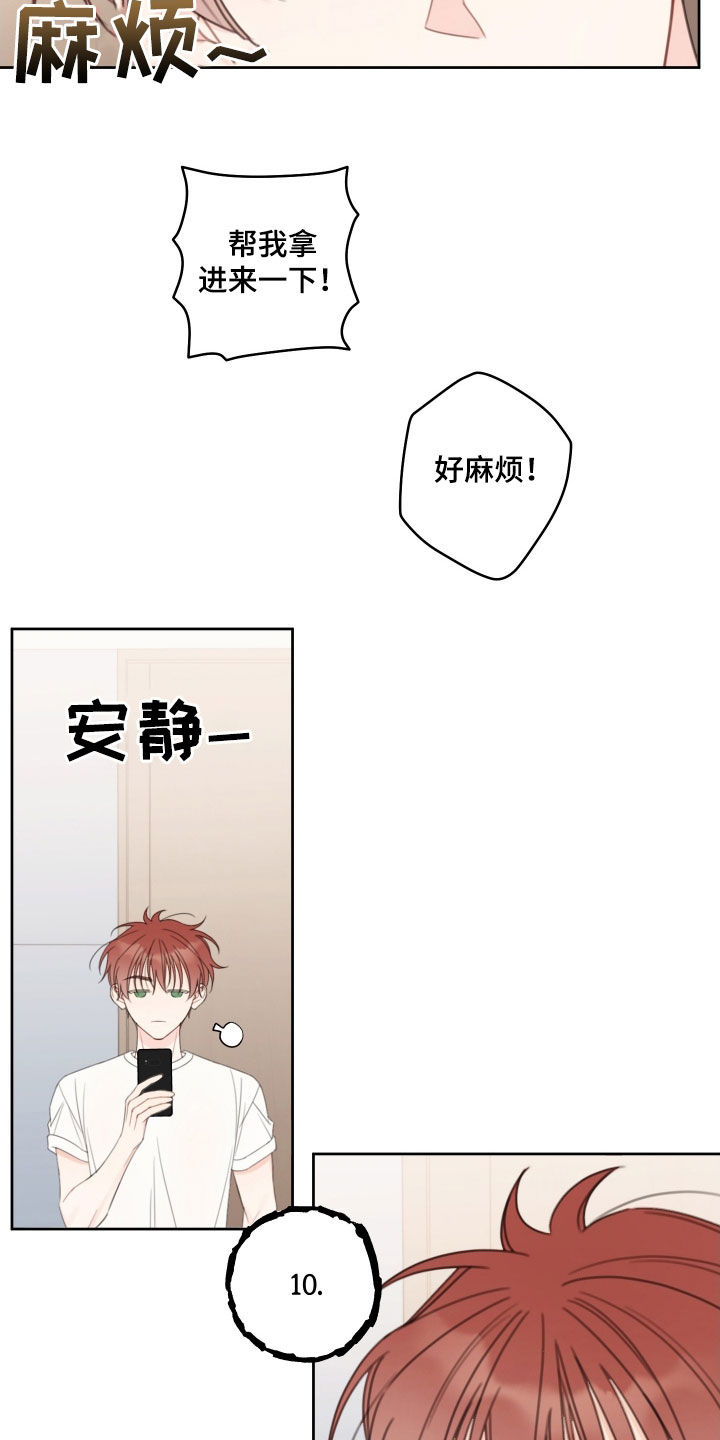 被强行契约之后漫画,第35章：疤痕3图