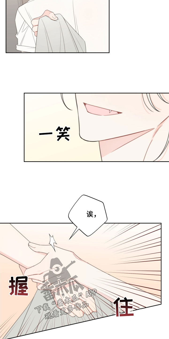 被强行契约之后漫画,第35章：疤痕3图