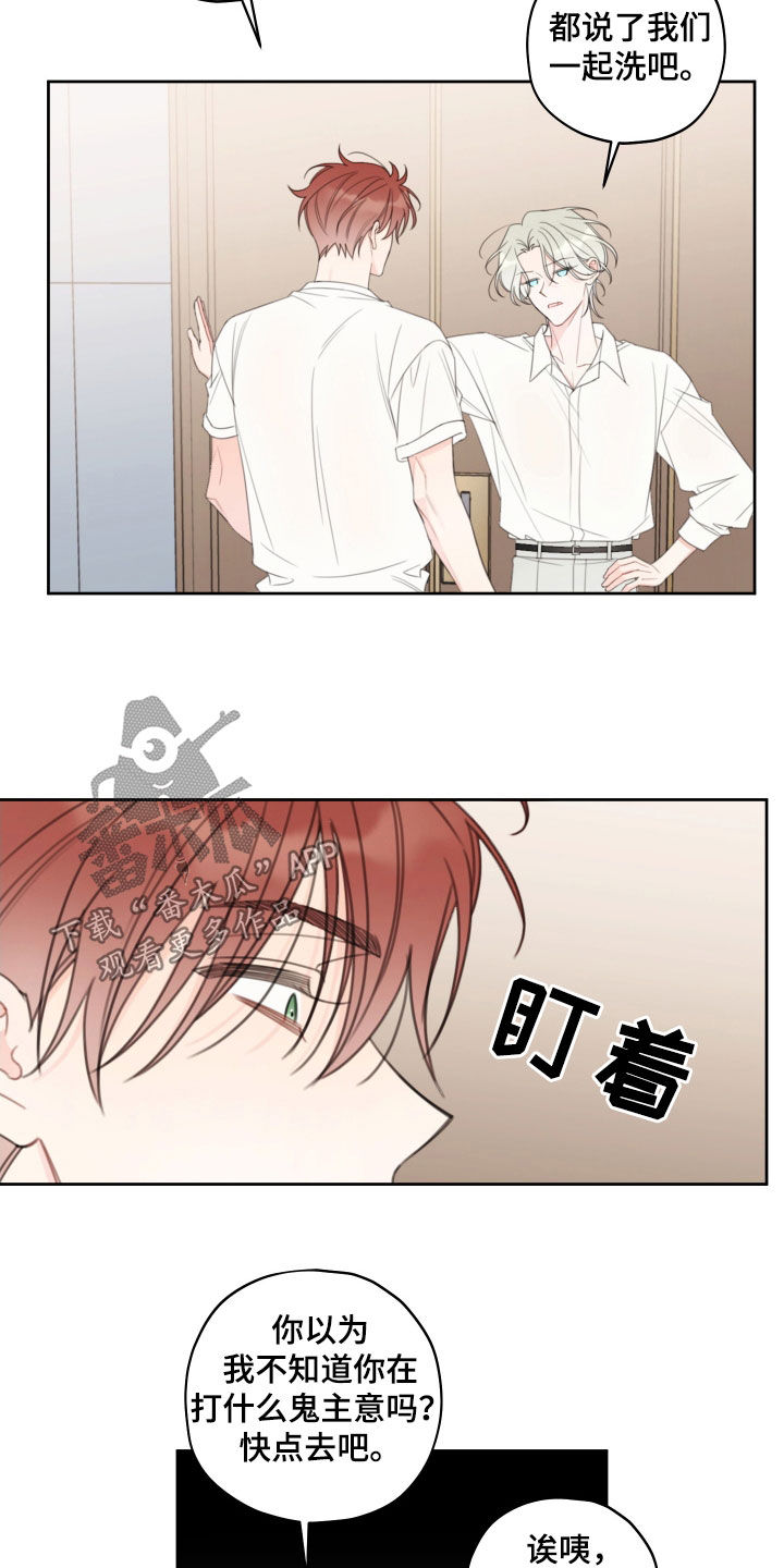 被强行契约之后动漫免费漫画,第34章：我不会越线的4图