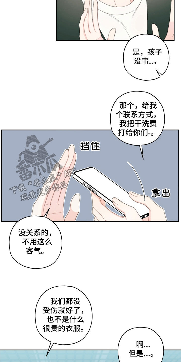 被契约后我成了元帅夫人 格格党漫画,第34章：我不会越线的2图