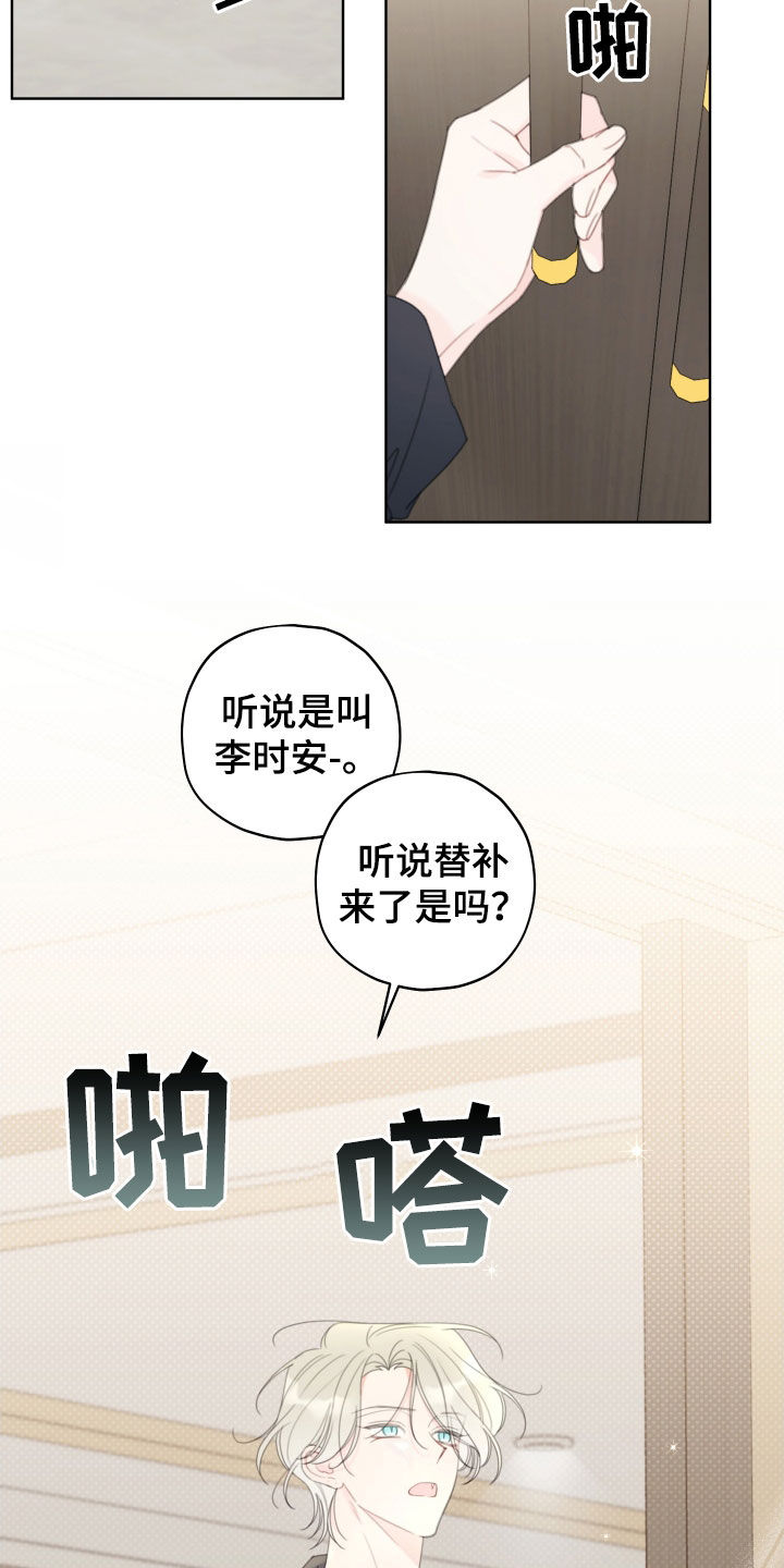 被强行契约之后漫画,第41章：模特2图