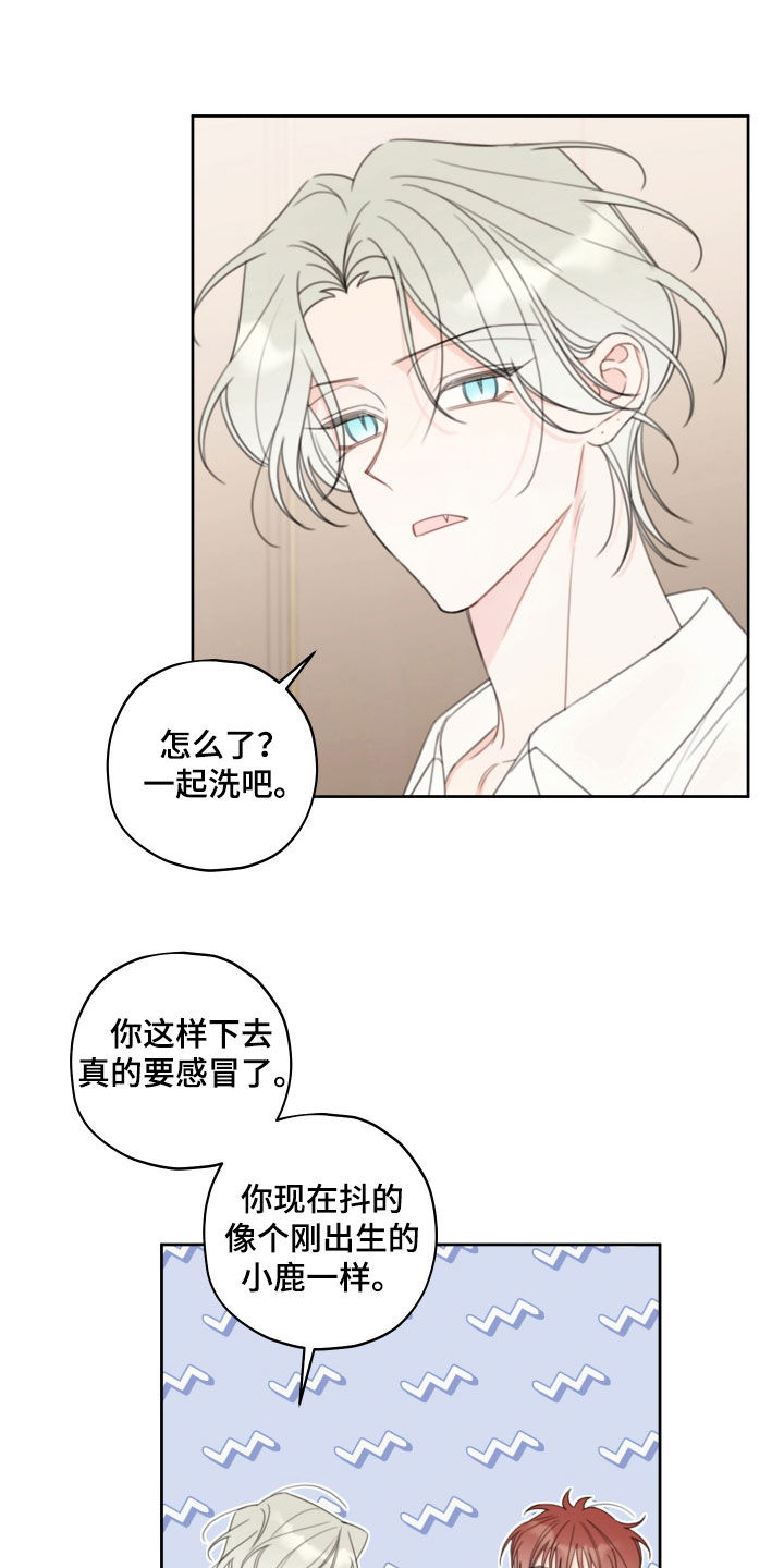 被强行契约之后动漫免费漫画,第34章：我不会越线的1图