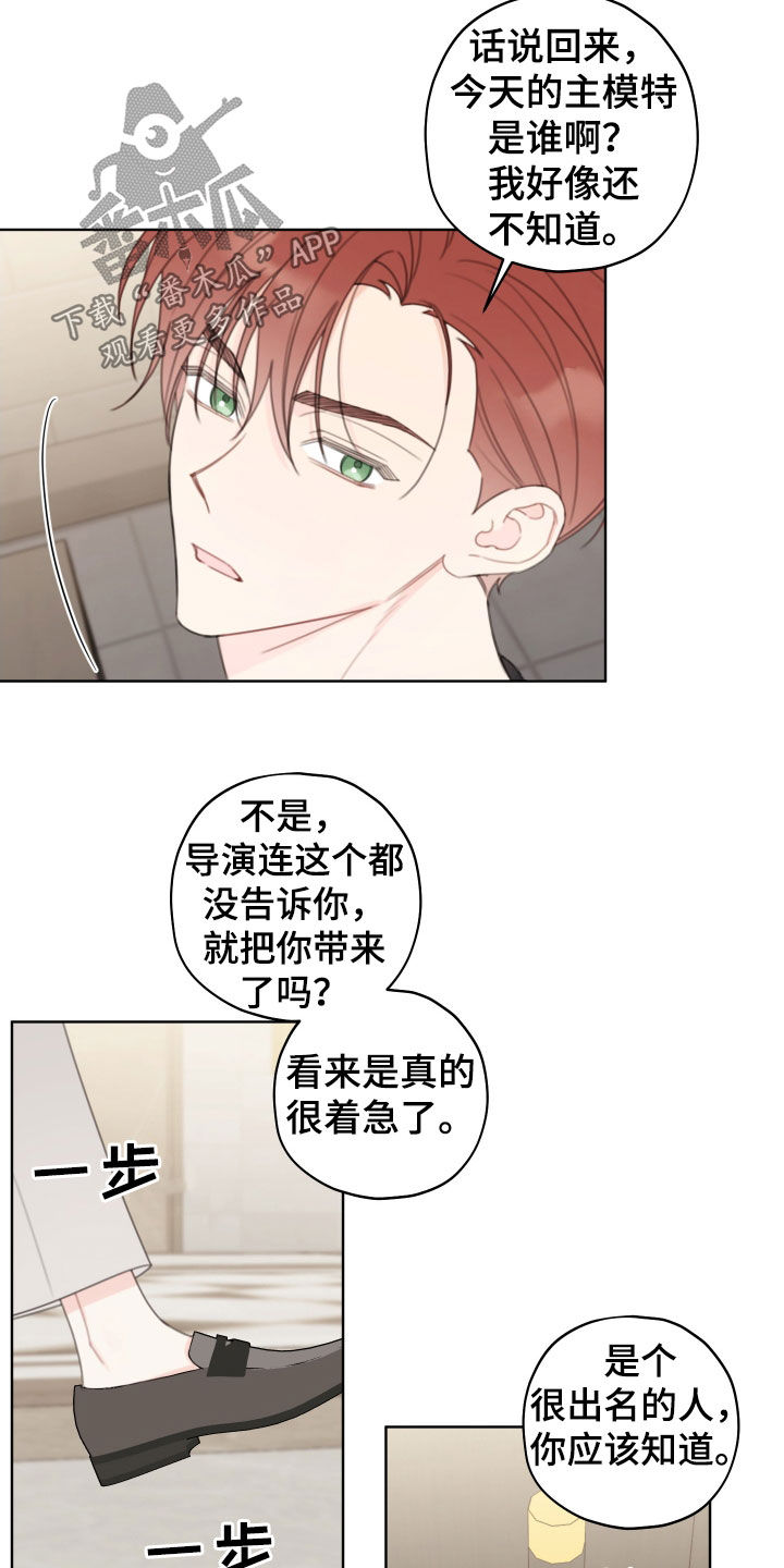 被强行契约之后漫画,第41章：模特1图