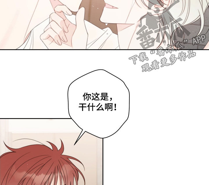 被强行契约之后漫画,第35章：疤痕1图