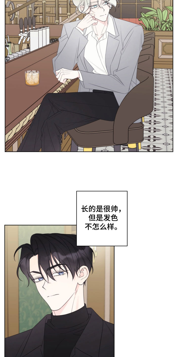 被强行契约之后漫画,第84章：【第二季】搭讪2图