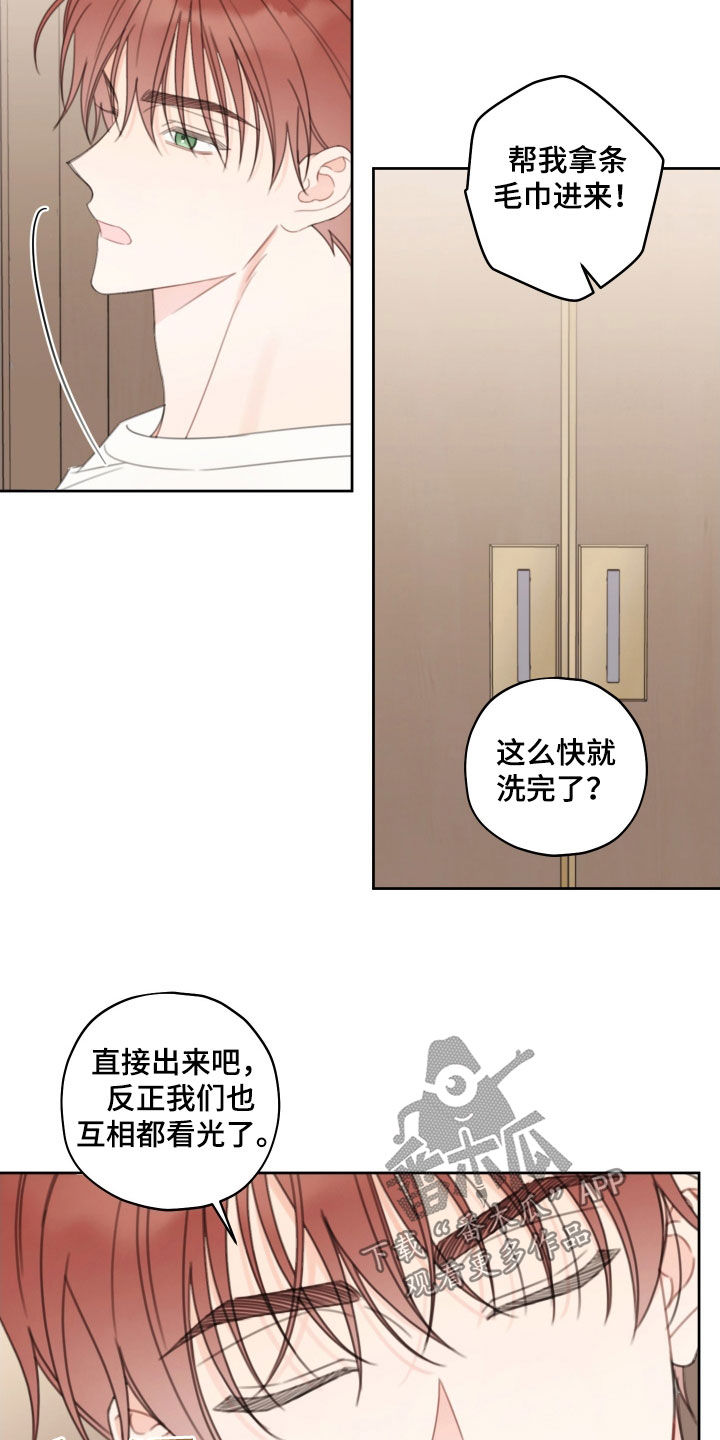 被强行契约之后漫画,第35章：疤痕2图
