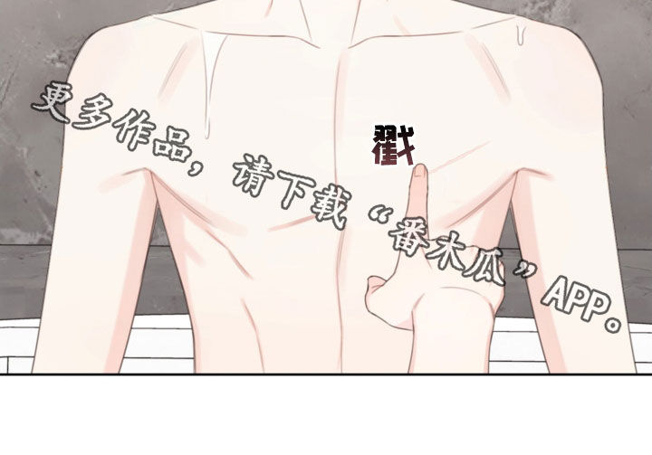 被强行契约之后漫画,第35章：疤痕4图