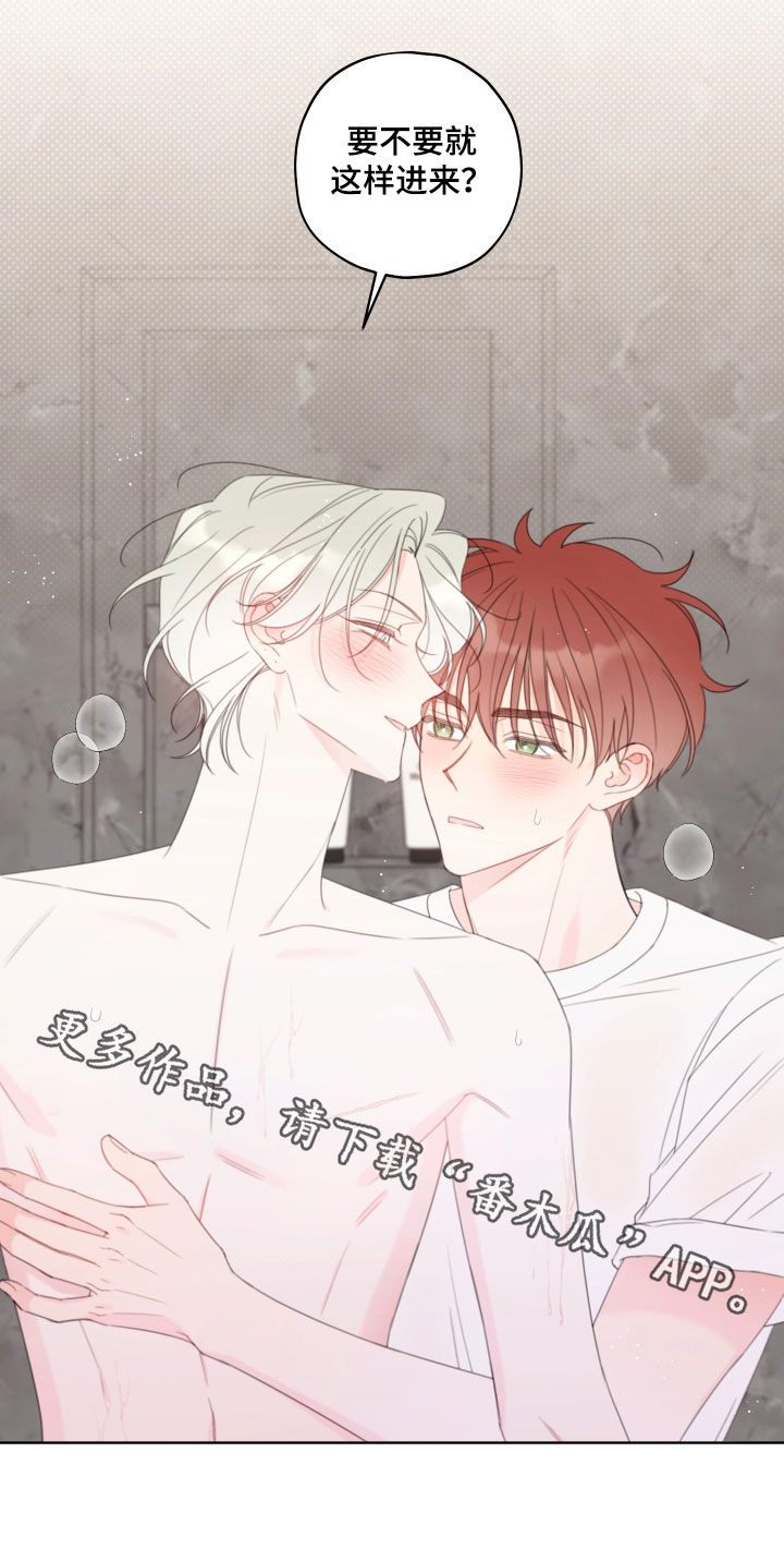 让鬼破防强行契约后续漫画,第37章：边界感5图