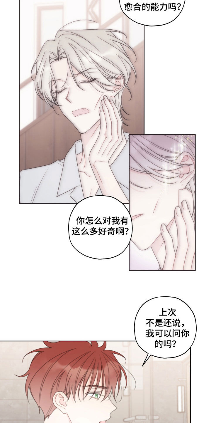 开局被强行契约漫画,第36章：试试看3图