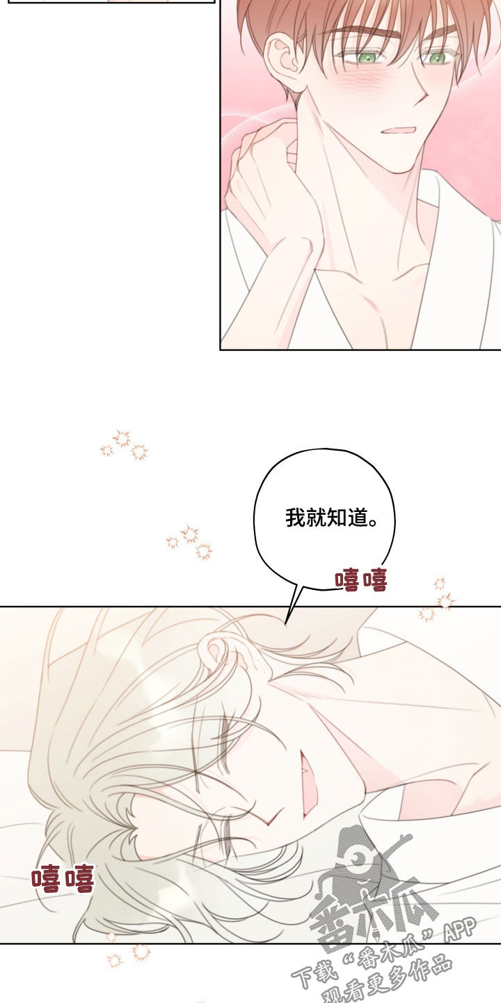 被强行契约之后漫画,第39章：打分4图