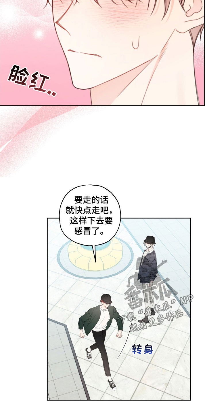 被强行契约之后动漫免费漫画,第34章：我不会越线的3图