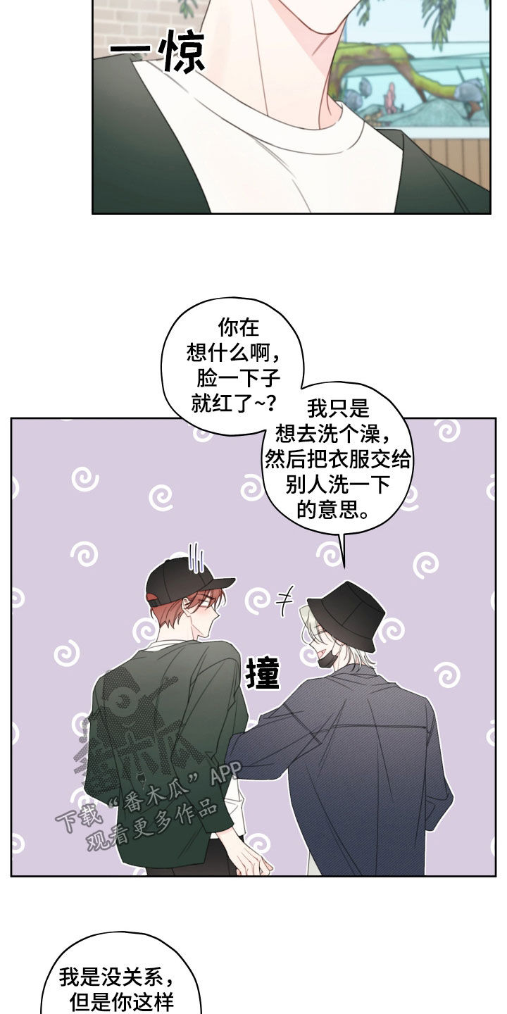 被强行契约之后动漫免费漫画,第34章：我不会越线的1图