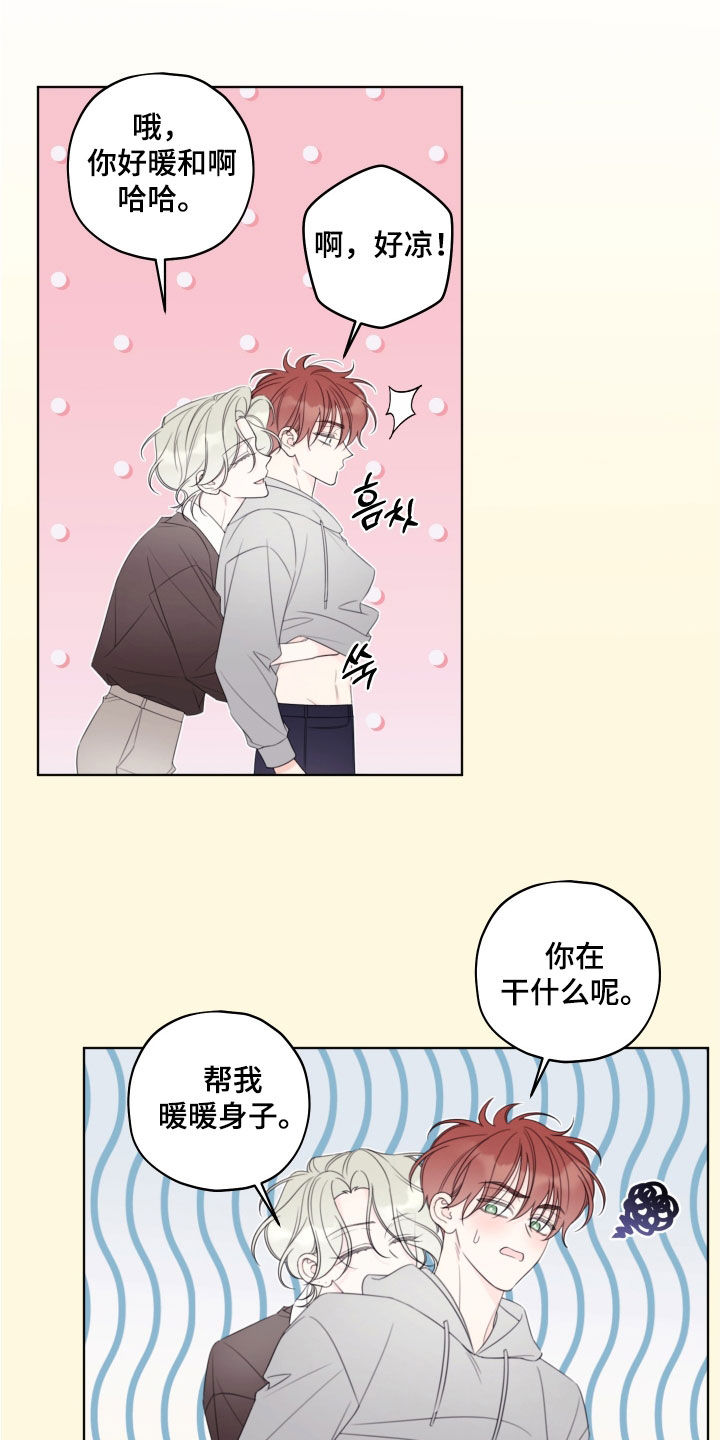 被强行契约之后漫画,第85章：【第二季】白痴1图