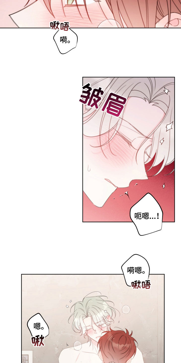 强行契约九尾妖狐漫画,第37章：边界感5图