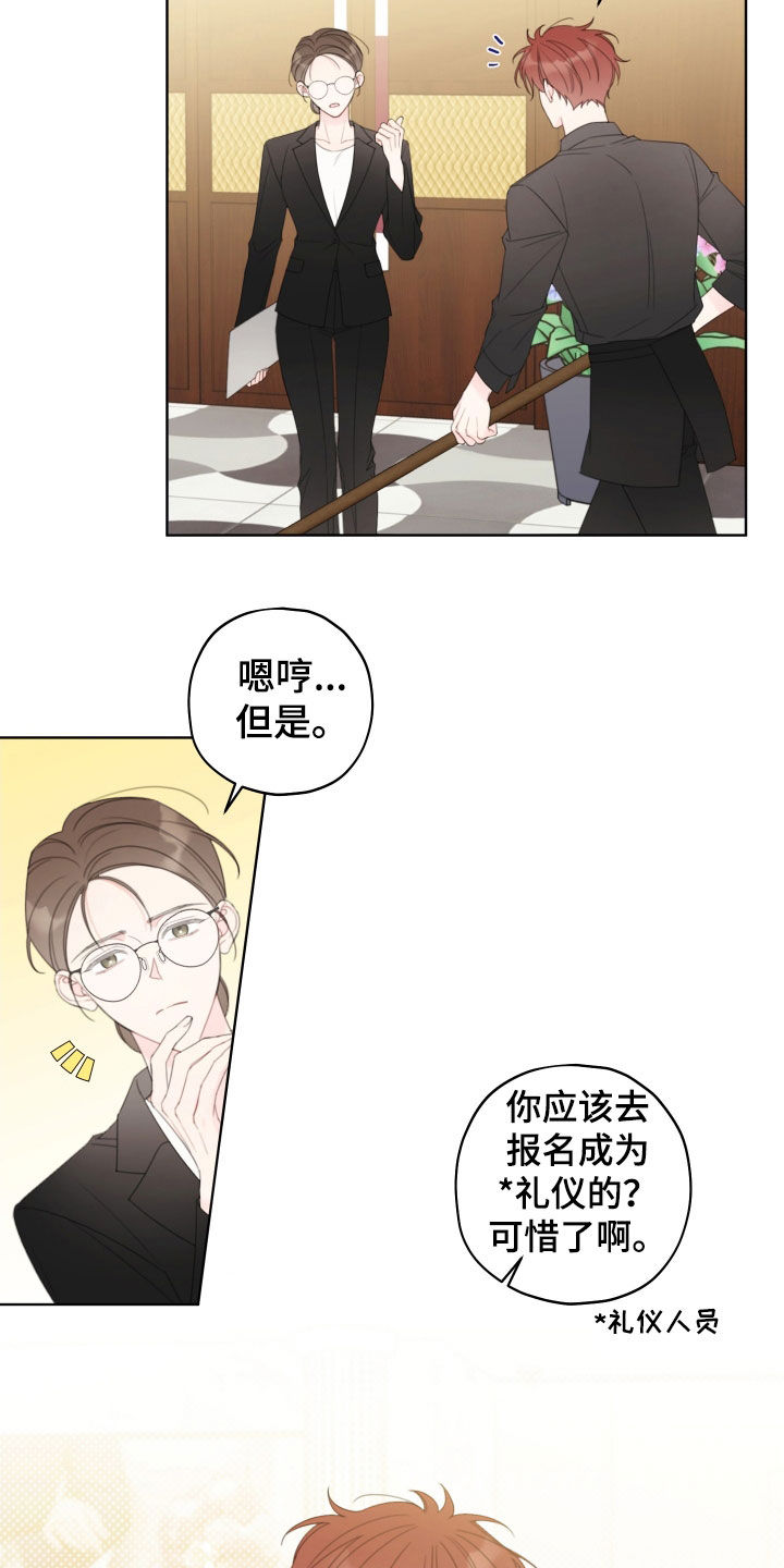 被强行契约之后漫画,第40章：没有联络4图