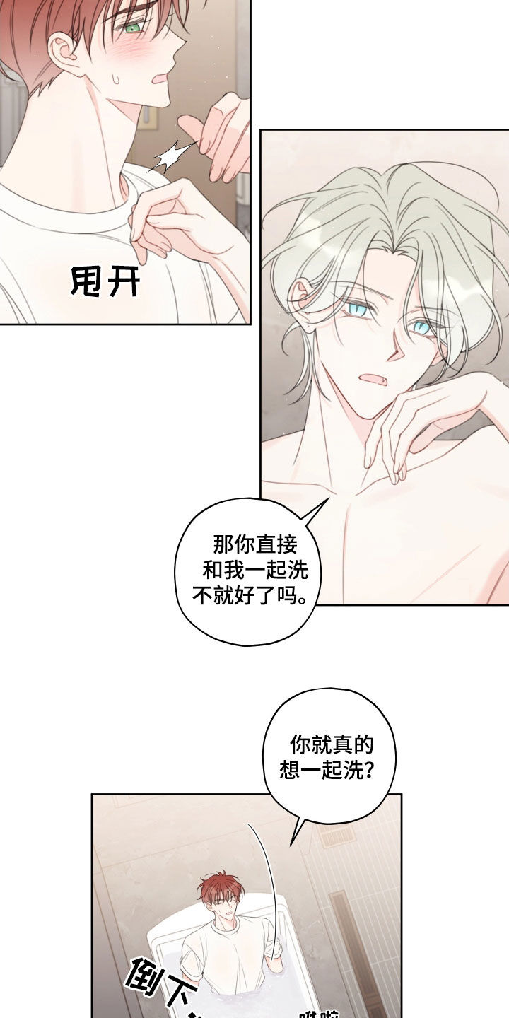 被强行契约之后漫画,第35章：疤痕2图