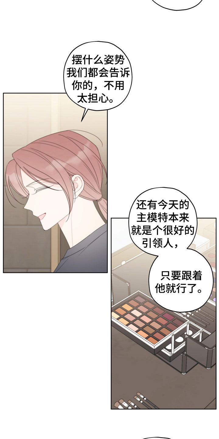 被强行契约之后漫画,第41章：模特5图