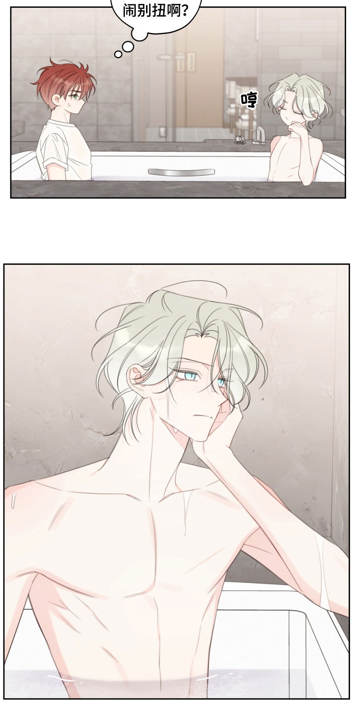 被强行契约之后漫画,第35章：疤痕4图