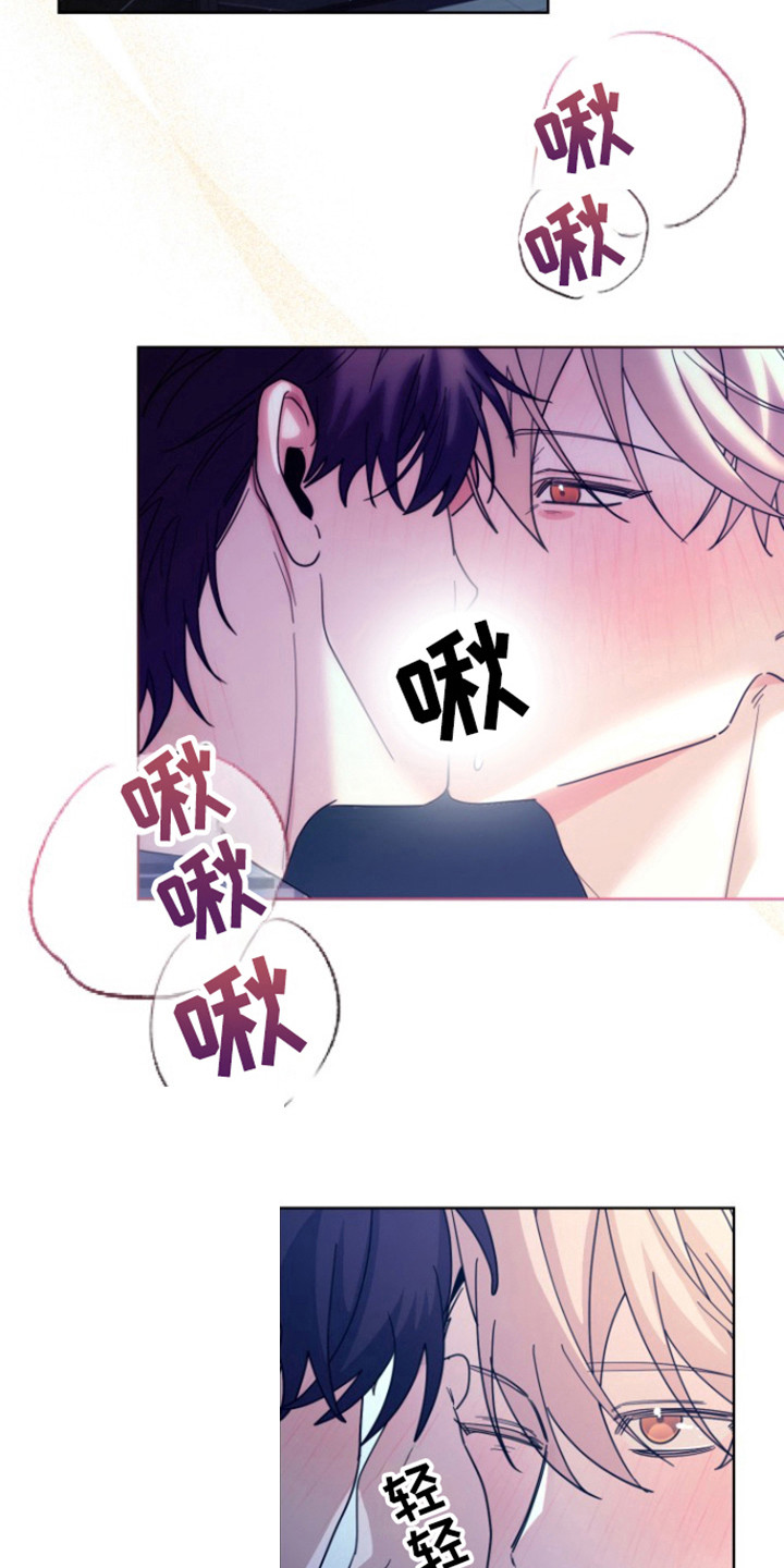 被大灰狼盯上漫画,第23章：我喜欢你1图